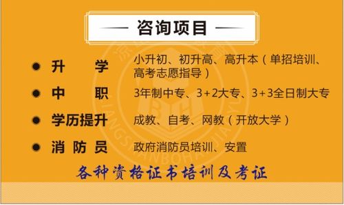 西昌市本科以下學歷人員學歷提升指南 把握機遇，開啟職業新篇章