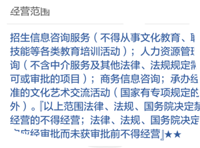 解讀教育咨詢公司經營范圍限制 何為“咨詢”與“教育”的邊界？