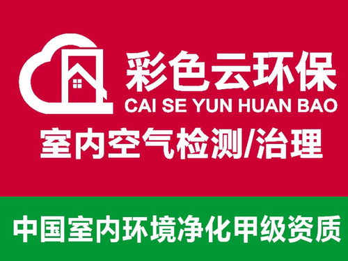 合肥專業除甲醛服務與教育咨詢服務 守護健康空間，賦能成長未來